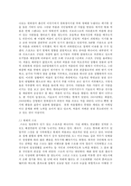 씨름과 스모, 숭례문과 닌나사의 비교를 통해 우리는 일본에게 전통문화 보존방법-5