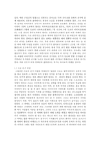 씨름과 스모, 숭례문과 닌나사의 비교를 통해 우리는 일본에게 전통문화 보존방법-6