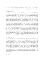 씨름과 스모, 숭례문과 닌나사의 비교를 통해 우리는 일본에게 전통문화 보존방법-8