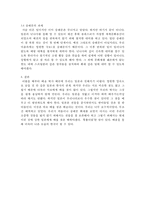 씨름과 스모, 숭례문과 닌나사의 비교를 통해 우리는 일본에게 전통문화 보존방법-10