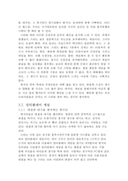 우리나라에서 스타크래프트의 성공요인과 인기유지의 비결-6