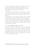 우리나라에서 스타크래프트의 성공요인과 인기유지의 비결-7