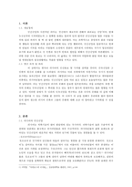 러시아의 민간신앙과 한국의 민간신앙의 분석-2