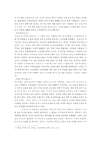 러시아의 민간신앙과 한국의 민간신앙의 분석-3