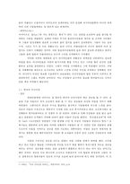 러시아의 민간신앙과 한국의 민간신앙의 분석-4