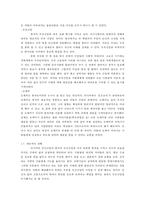 러시아의 민간신앙과 한국의 민간신앙의 분석-5