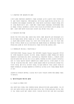 영국기독교의 쇠퇴와 축구의 관계-8