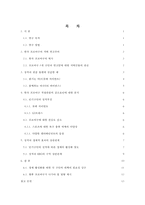 한국 프로야구에서 구단의 성적과 그에 따른 경제적 파급효과-2