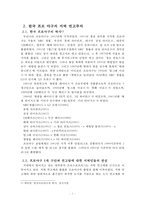 한국 프로야구에서 구단의 성적과 그에 따른 경제적 파급효과-4