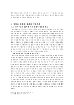한국 프로야구에서 구단의 성적과 그에 따른 경제적 파급효과-9