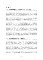 한국 프로야구에서 구단의 성적과 그에 따른 경제적 파급효과-13