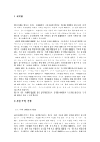 독신에 대한 실태와 남녀차이-3