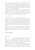 독신에 대한 실태와 남녀차이-4