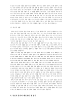 독신에 대한 실태와 남녀차이-5