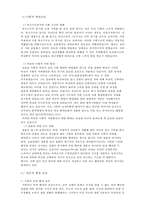 독신에 대한 실태와 남녀차이-6