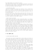 독신에 대한 실태와 남녀차이-7