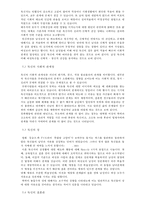 독신에 대한 실태와 남녀차이-8