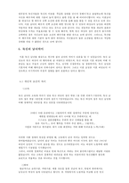 독신에 대한 실태와 남녀차이-9