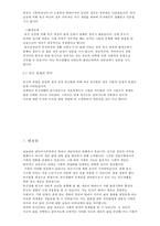 독신에 대한 실태와 남녀차이-10