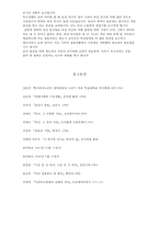 독신에 대한 실태와 남녀차이-11