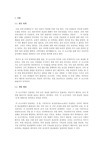 유신론의 주요 주장과 그에 대한 반론-3