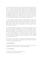 유신론의 주요 주장과 그에 대한 반론-8