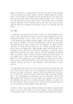 유신론의 주요 주장과 그에 대한 반론-11