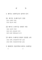 웨이트 트레이닝의 유행과 필요성-2