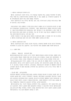 웨이트 트레이닝의 유행과 필요성-3