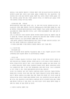 웨이트 트레이닝의 유행과 필요성-4