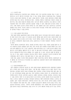 웨이트 트레이닝의 유행과 필요성-5