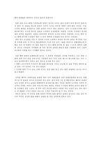 웨이트 트레이닝의 유행과 필요성-11