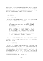 닭, 달걀 논쟁 레포트-5