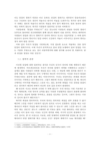 닭, 달걀 논쟁 레포트-8