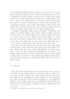 닭, 달걀 논쟁 레포트-9