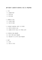 여성들이 초콜릿에 열광하는 원인 및 해결책-2