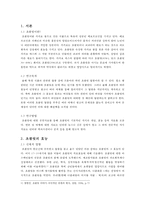 여성들이 초콜릿에 열광하는 원인 및 해결책-3