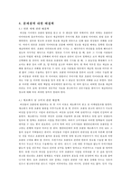 여성들이 초콜릿에 열광하는 원인 및 해결책-8