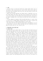 무한도전과 정신분석-2