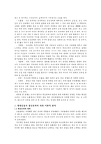 무한도전과 정신분석-4