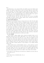 무한도전과 정신분석-5