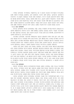 무한도전과 정신분석-6