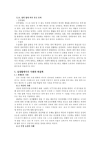 무한도전과 정신분석-7