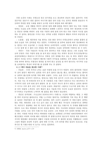 무한도전과 정신분석-8