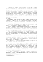 무한도전과 정신분석-9