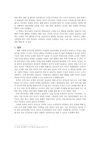 무한도전과 정신분석-10
