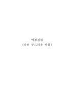 애정결핍 레포트-1