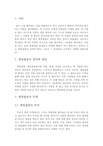 애정결핍 레포트-3