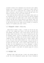 애정결핍 레포트-4