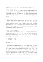 애정결핍 레포트-5